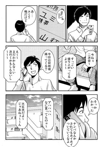 酔い妻（前編） サンプル 1