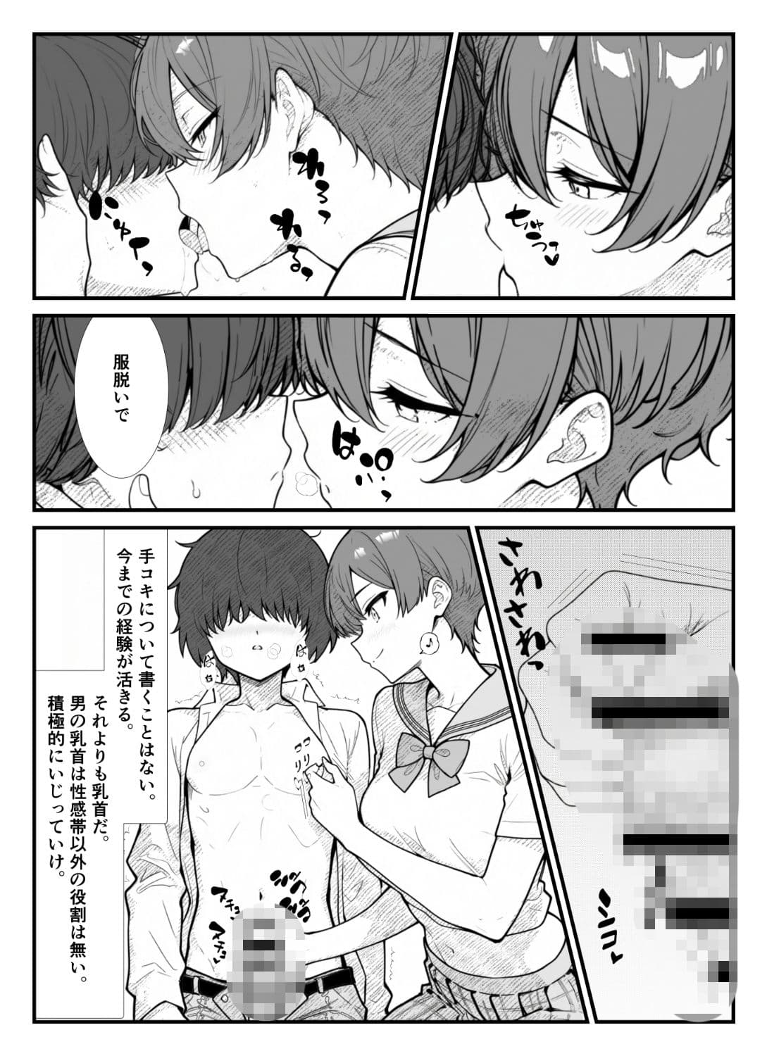 TS学園性処理部 サンプル 3