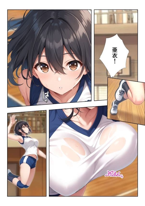 性欲つよつよバレー部彼女2 サンプル 2