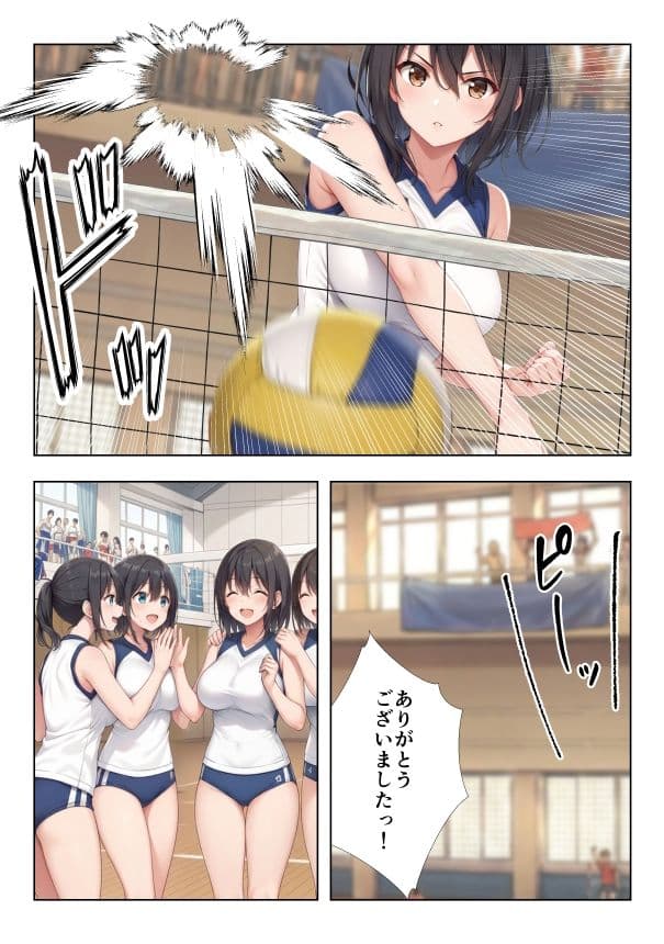 性欲つよつよバレー部彼女2 サンプル 3
