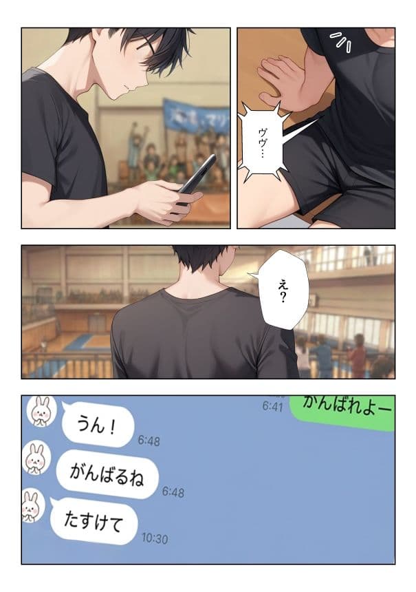 性欲つよつよバレー部彼女2 サンプル 5