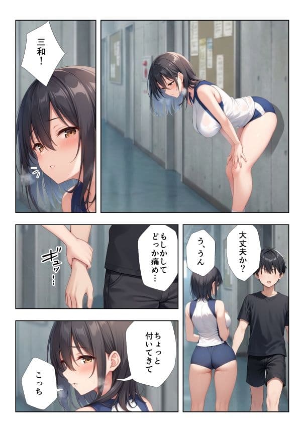 性欲つよつよバレー部彼女2 サンプル 6