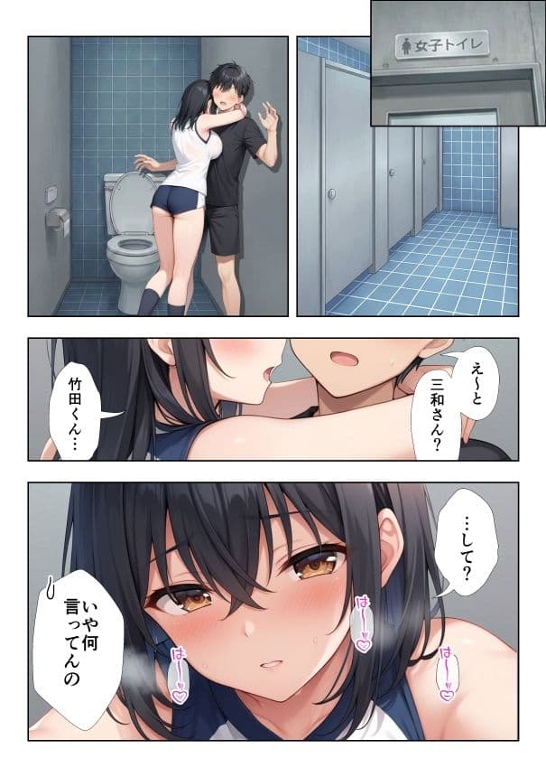 性欲つよつよバレー部彼女2 サンプル 7