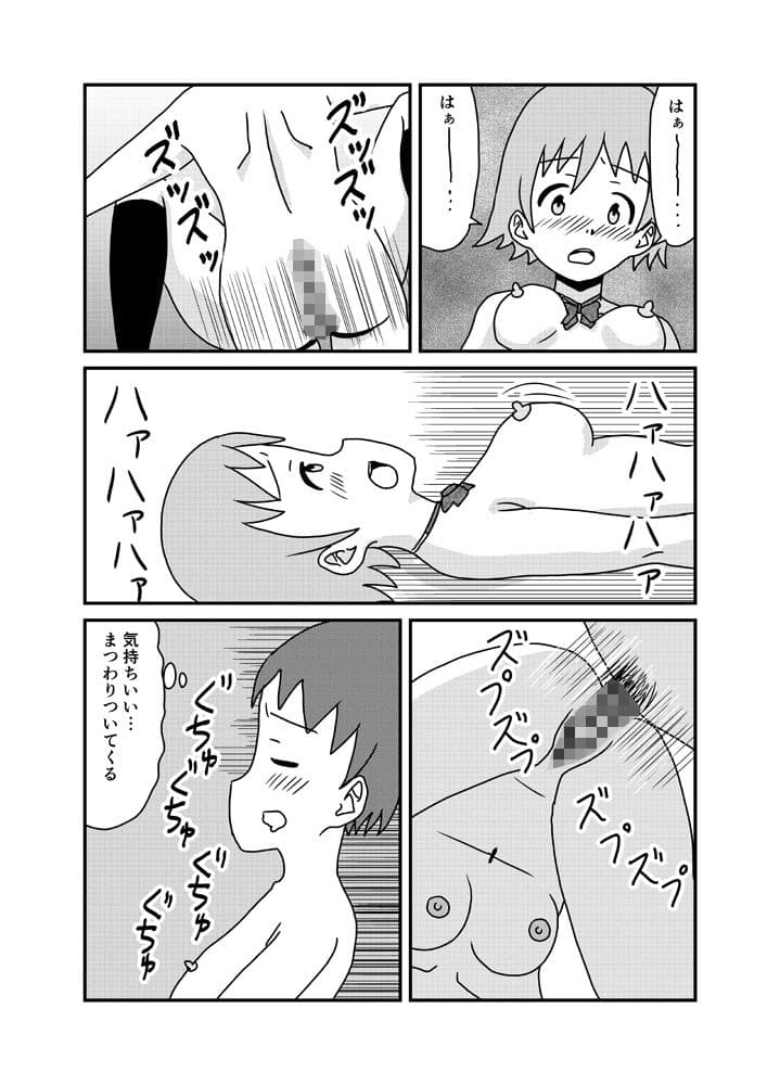 学生気分でコスえっち サンプル 5