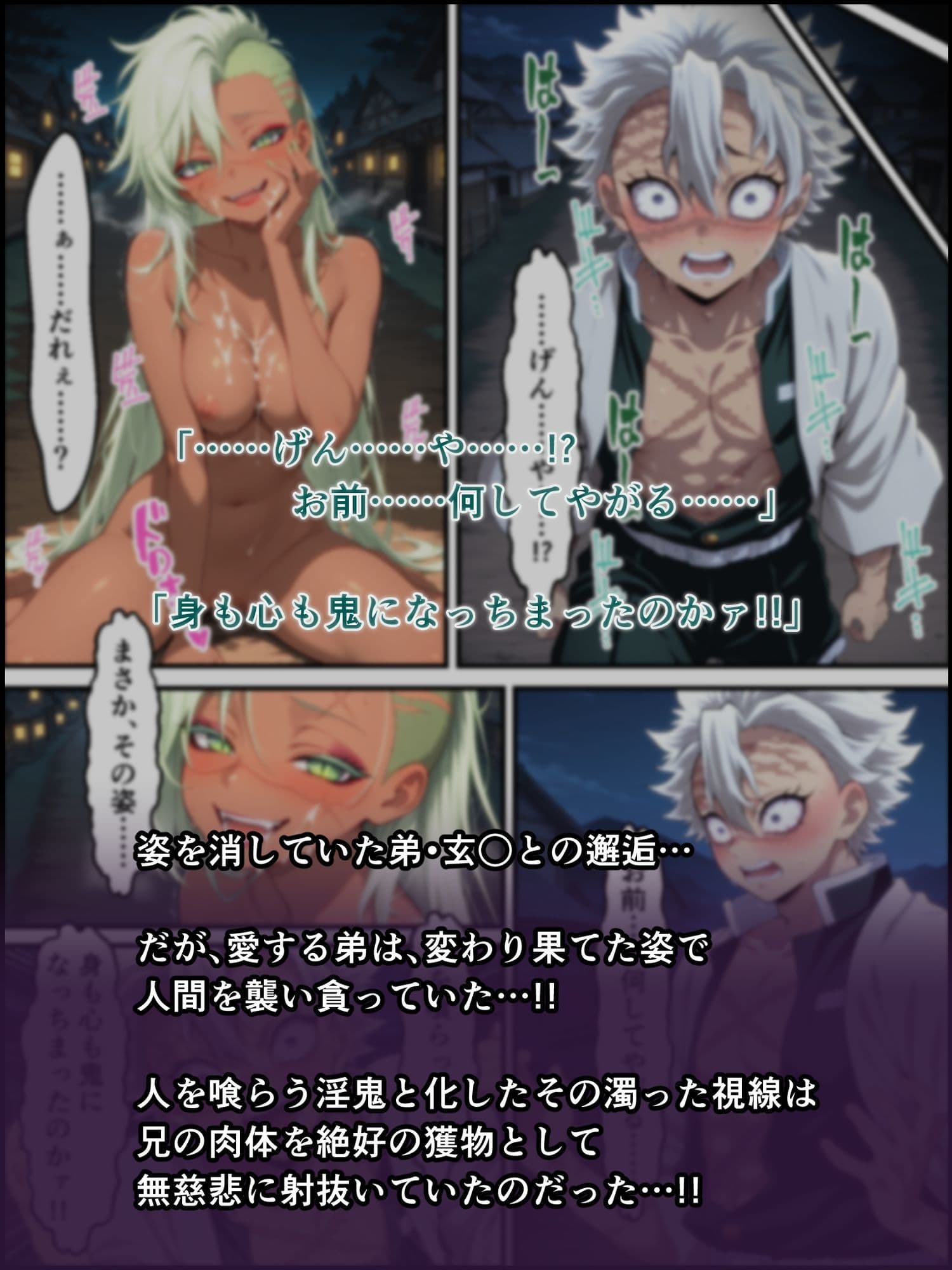 鬼獄の廻堕9 〜狂風変転・双血の浄化と堕落の檻編〜 サンプル 2