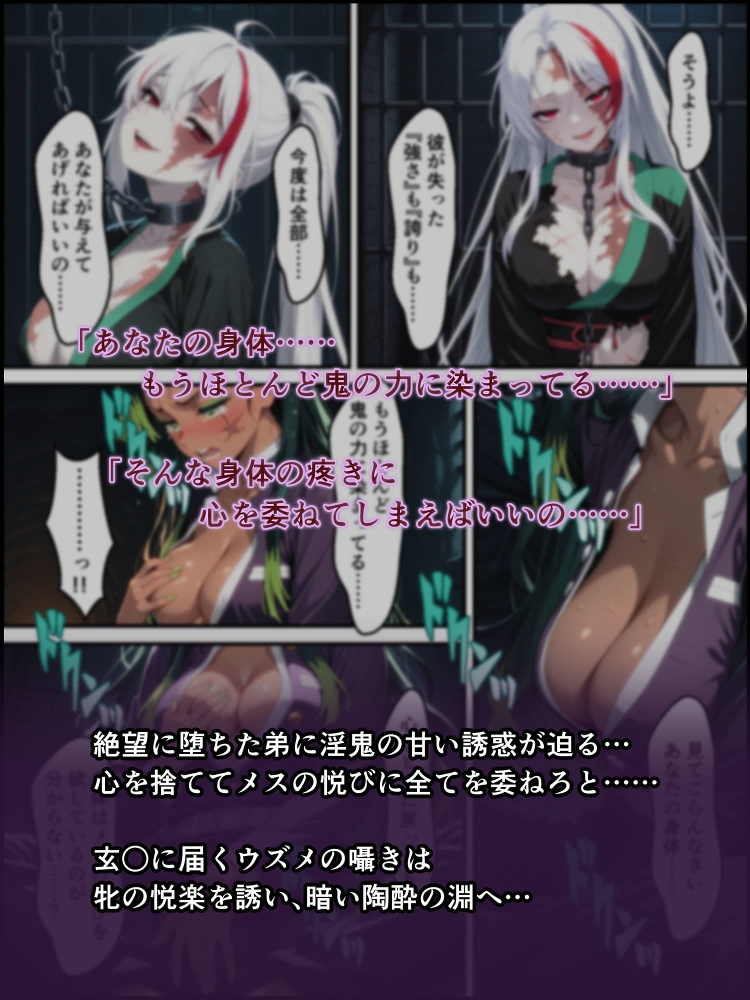 鬼獄の廻堕9 〜狂風変転・双血の浄化と堕落の檻編〜 サンプル 6