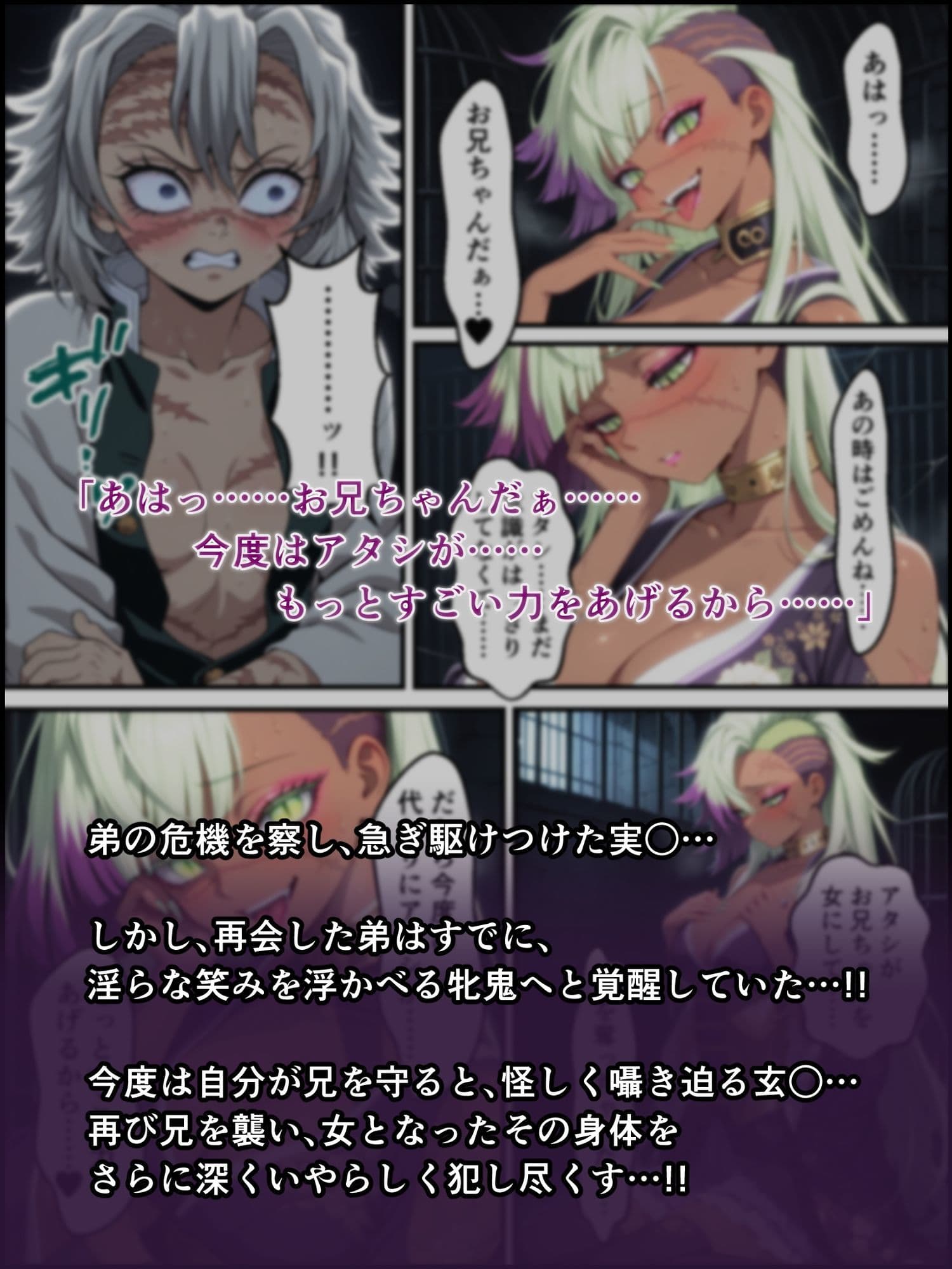 鬼獄の廻堕9 〜狂風変転・双血の浄化と堕落の檻編〜 サンプル 8