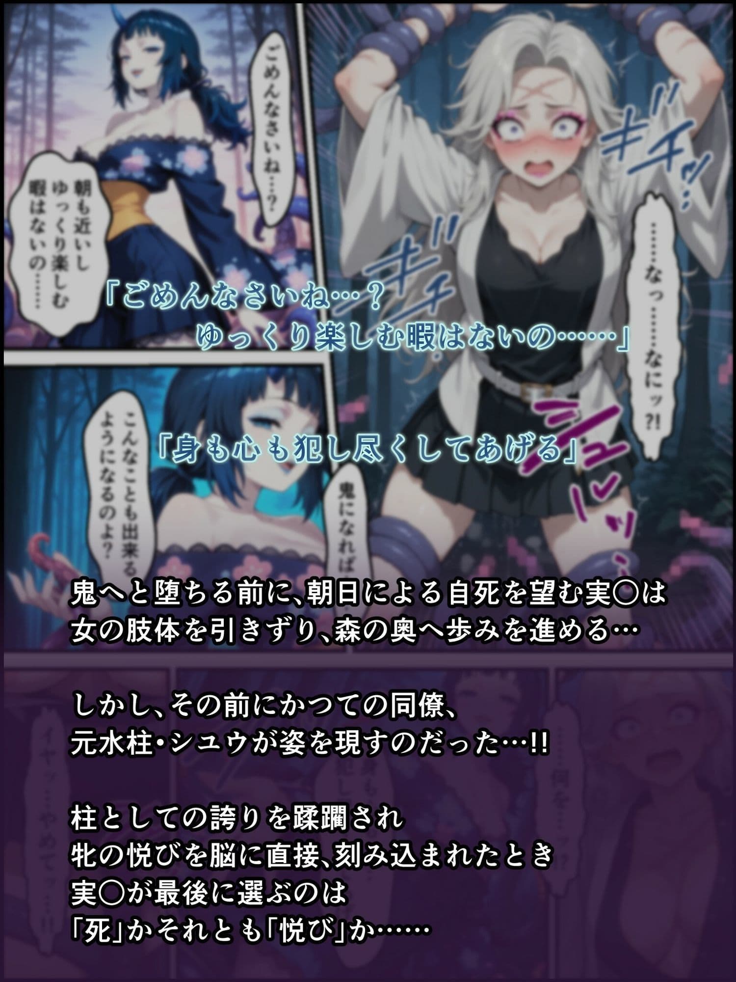 鬼獄の廻堕9 〜狂風変転・双血の浄化と堕落の檻編〜 サンプル 10