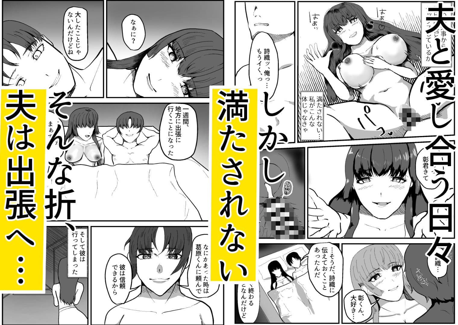 人妻NTR夫の部下と浮気セックス夫にバレて連続中出し調教された話 サンプル 4