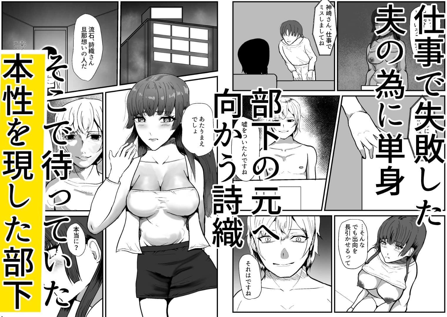 人妻NTR夫の部下と浮気セックス夫にバレて連続中出し調教された話 サンプル 6