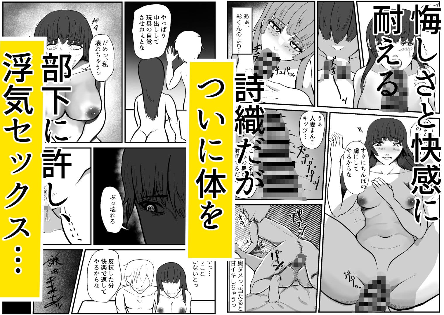 人妻NTR夫の部下と浮気セックス夫にバレて連続中出し調教された話 サンプル 7