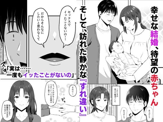 既婚者限定ネトラセクラブ サンプル 1