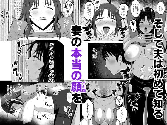 既婚者限定ネトラセクラブ サンプル 4