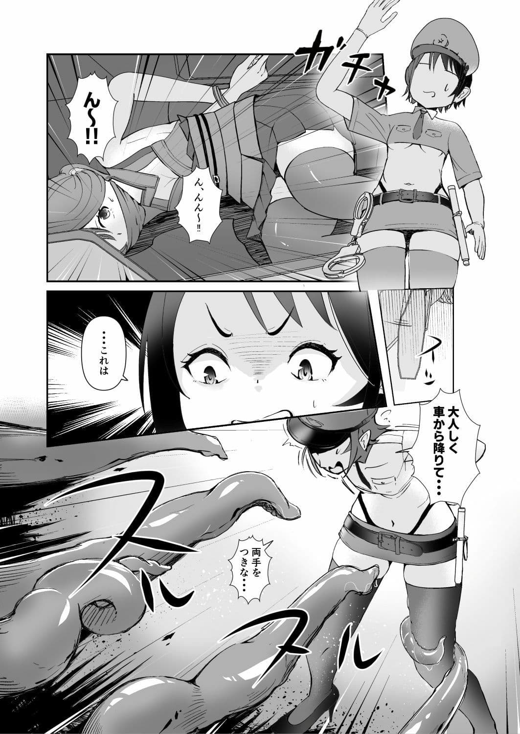 大空警察の災難 サンプル 3