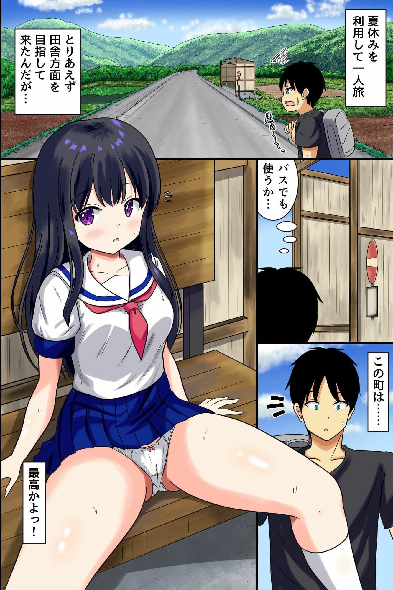 この町ではエッチが挨拶！？田舎美少女たちのおねだりに負けて中出ししまくったハーレム夏休み サンプル 4