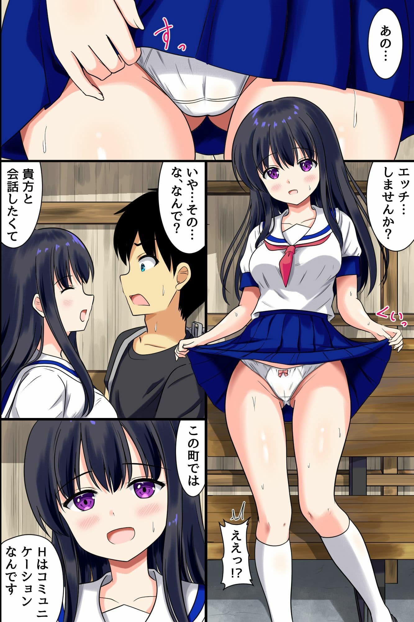 この町ではエッチが挨拶！？田舎美少女たちのおねだりに負けて中出ししまくったハーレム夏休み サンプル 6