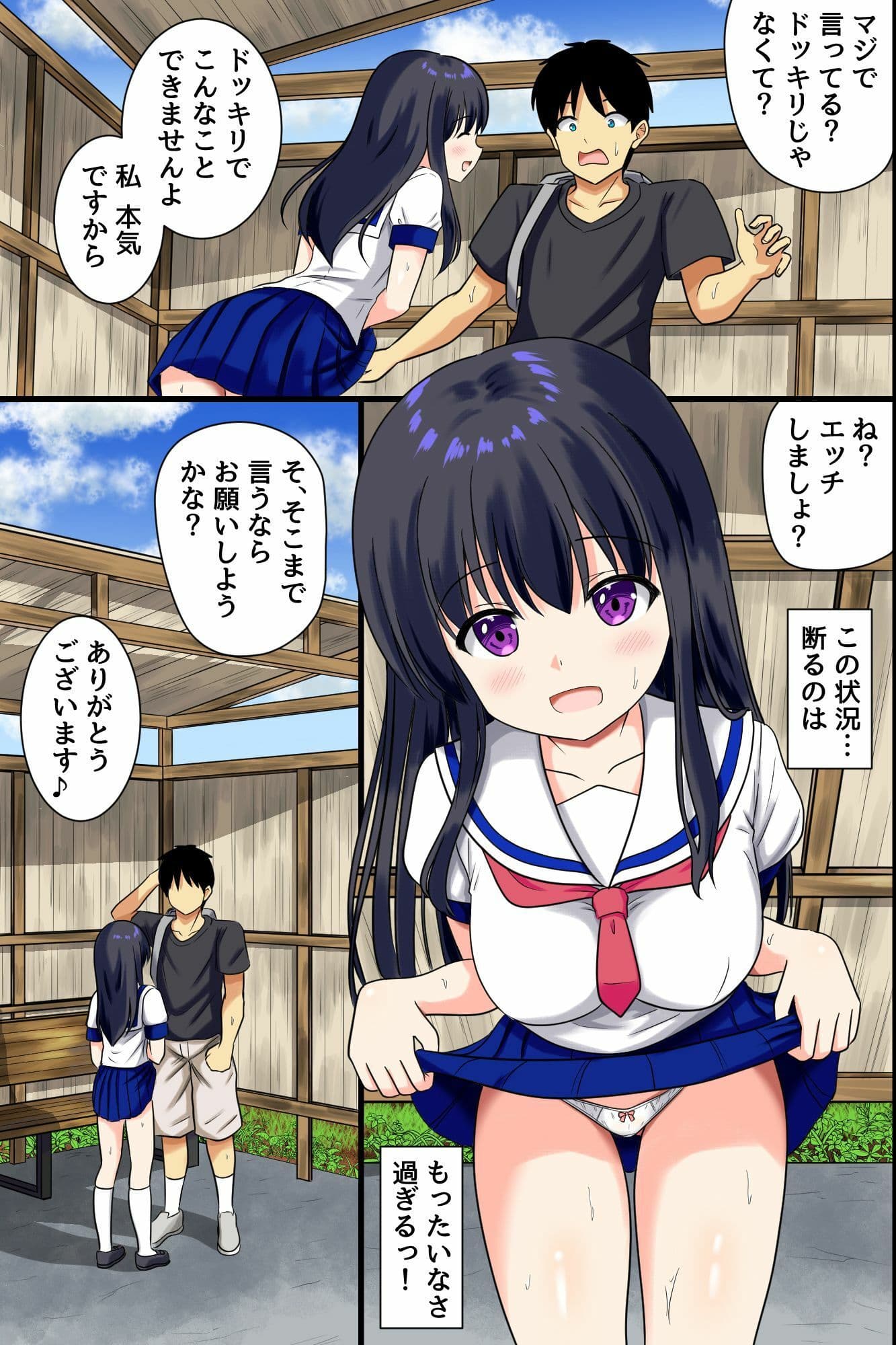 この町ではエッチが挨拶！？田舎美少女たちのおねだりに負けて中出ししまくったハーレム夏休み サンプル 7