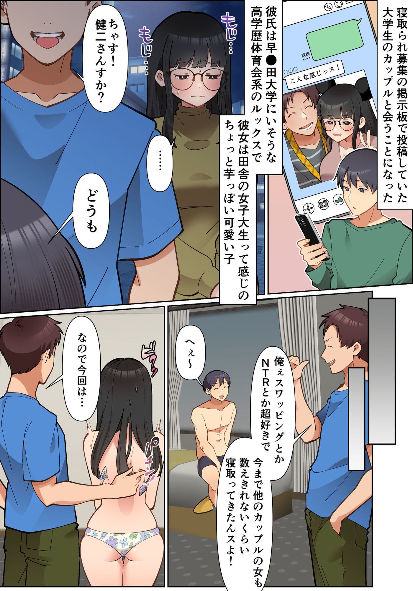 NTRプレイしたら本当に寝取ってしまいそうになった話 サンプル 2