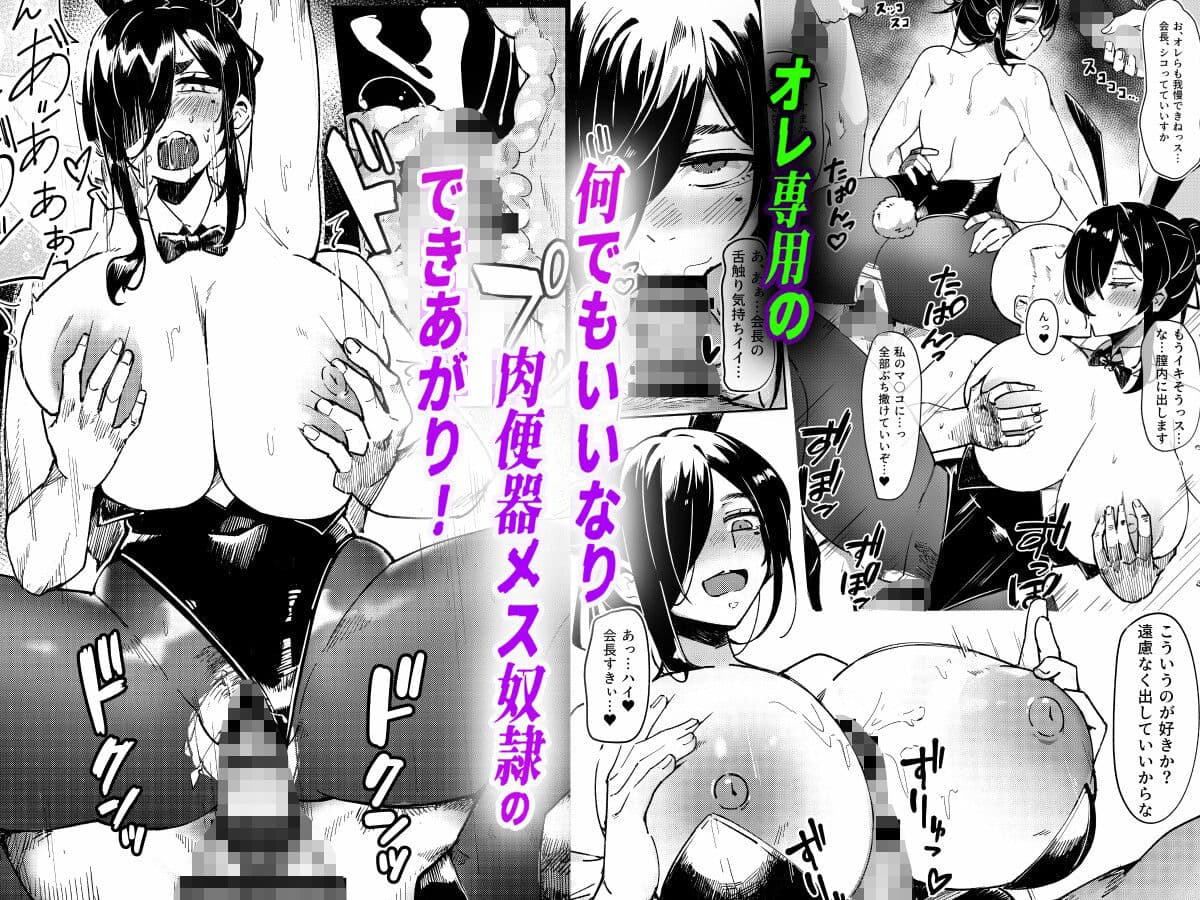 汚された日常【催●アプリ】で堕ちた生徒会長 サンプル 5