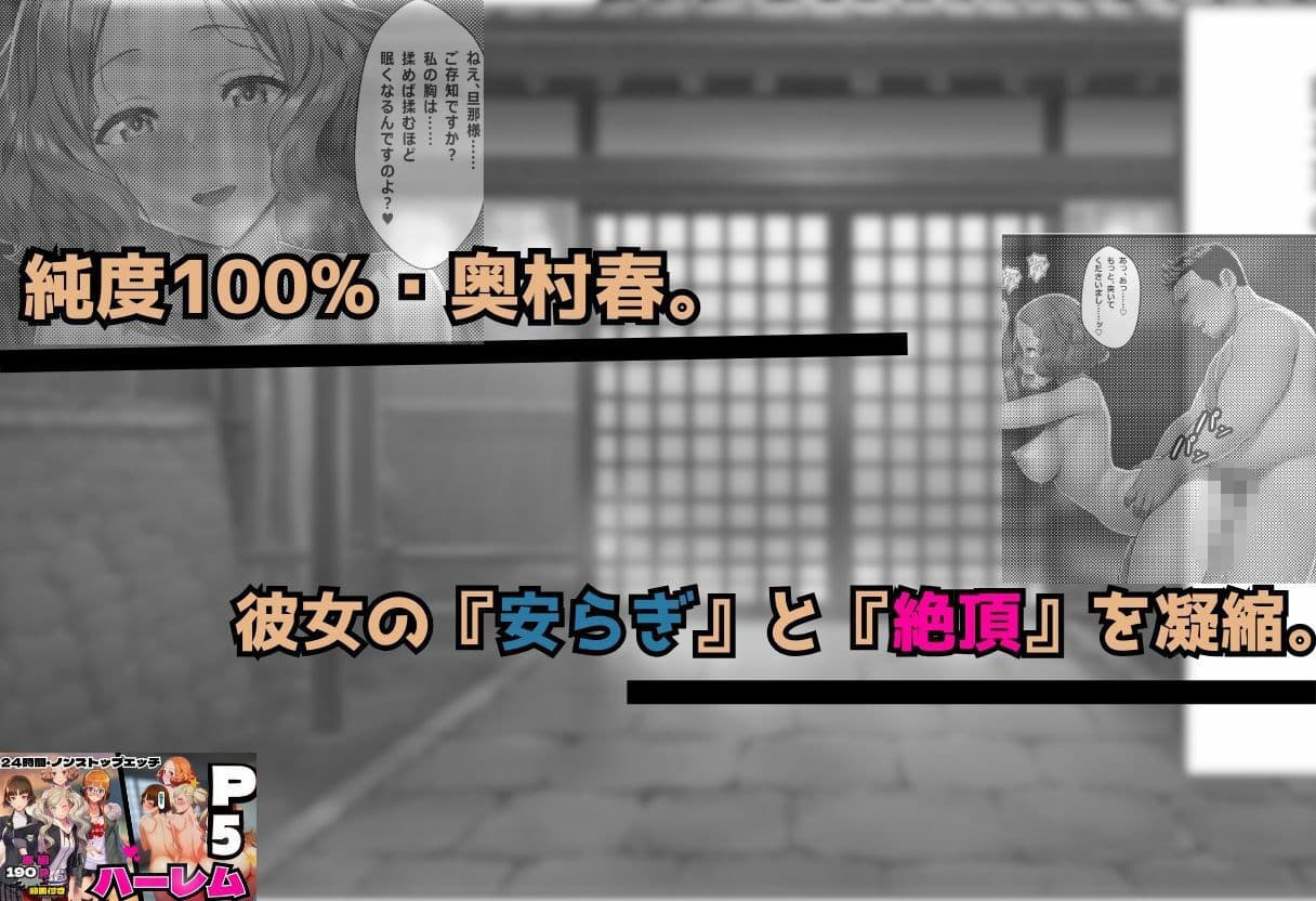 ［P5］ 春と温泉ハメ撮りエッチ編 【濃密32P】 サンプル 3