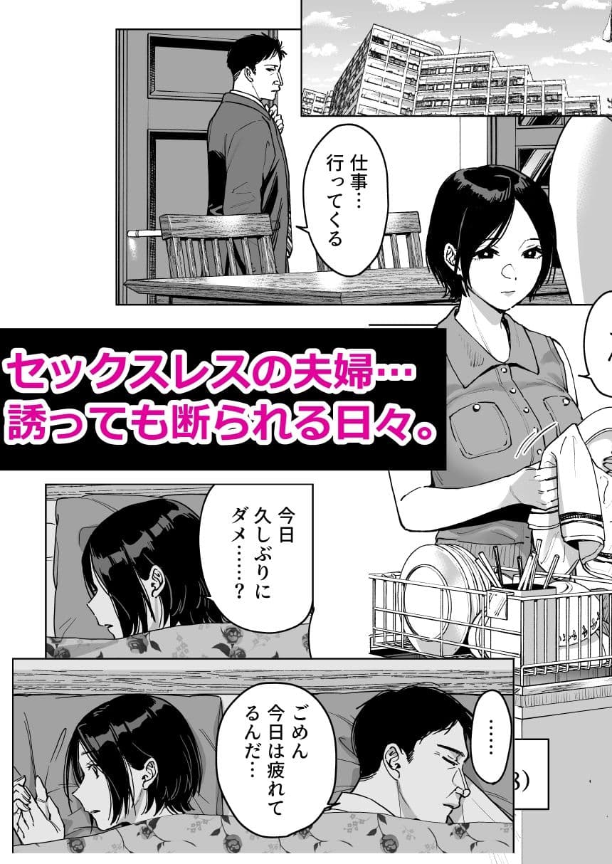 晴奈は今日から幸子になりました。 サンプル 1
