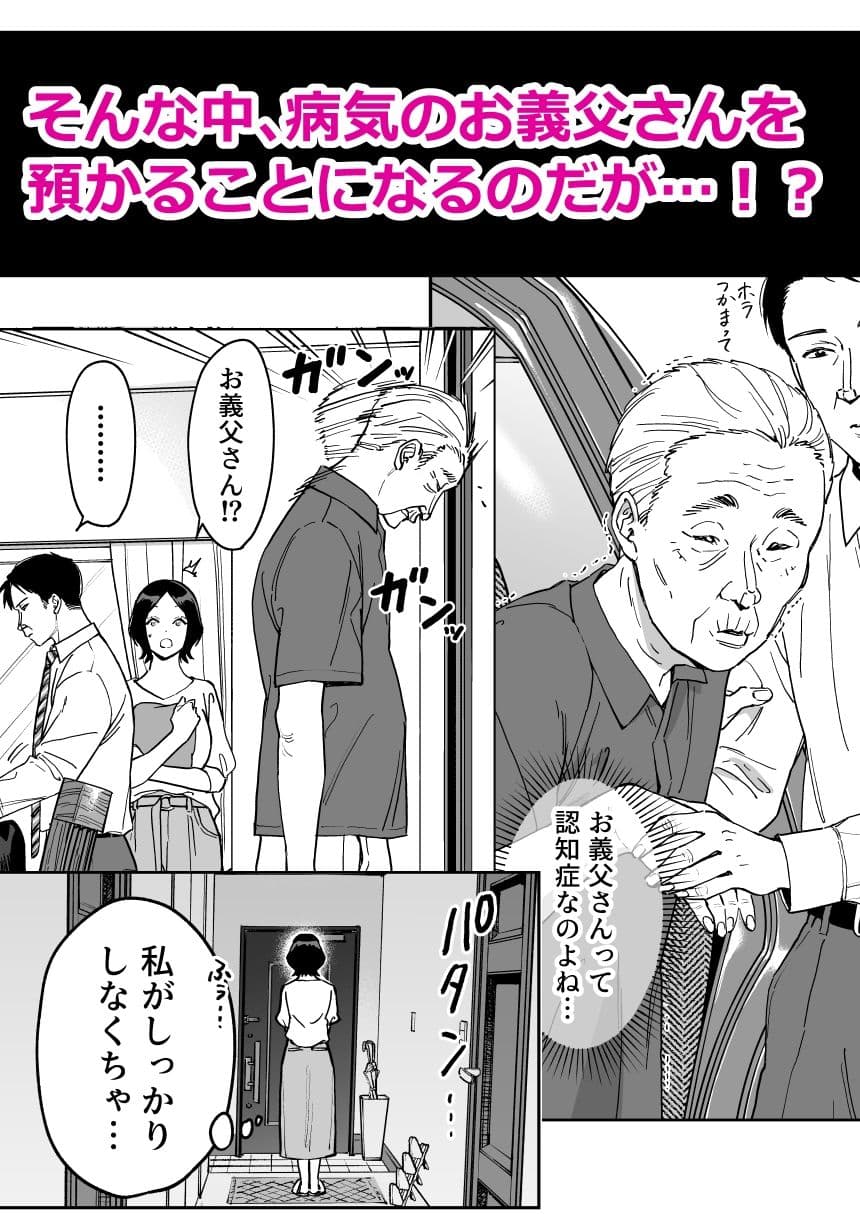晴奈は今日から幸子になりました。 サンプル 3