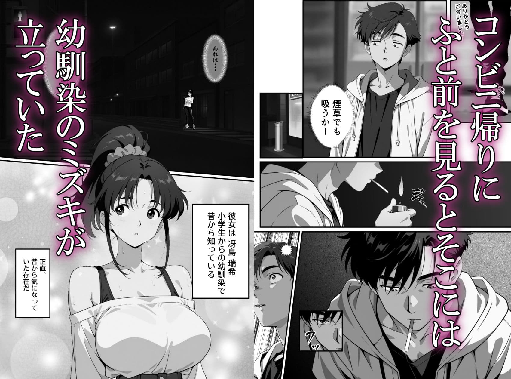 幼馴は絶倫でした サンプル 1