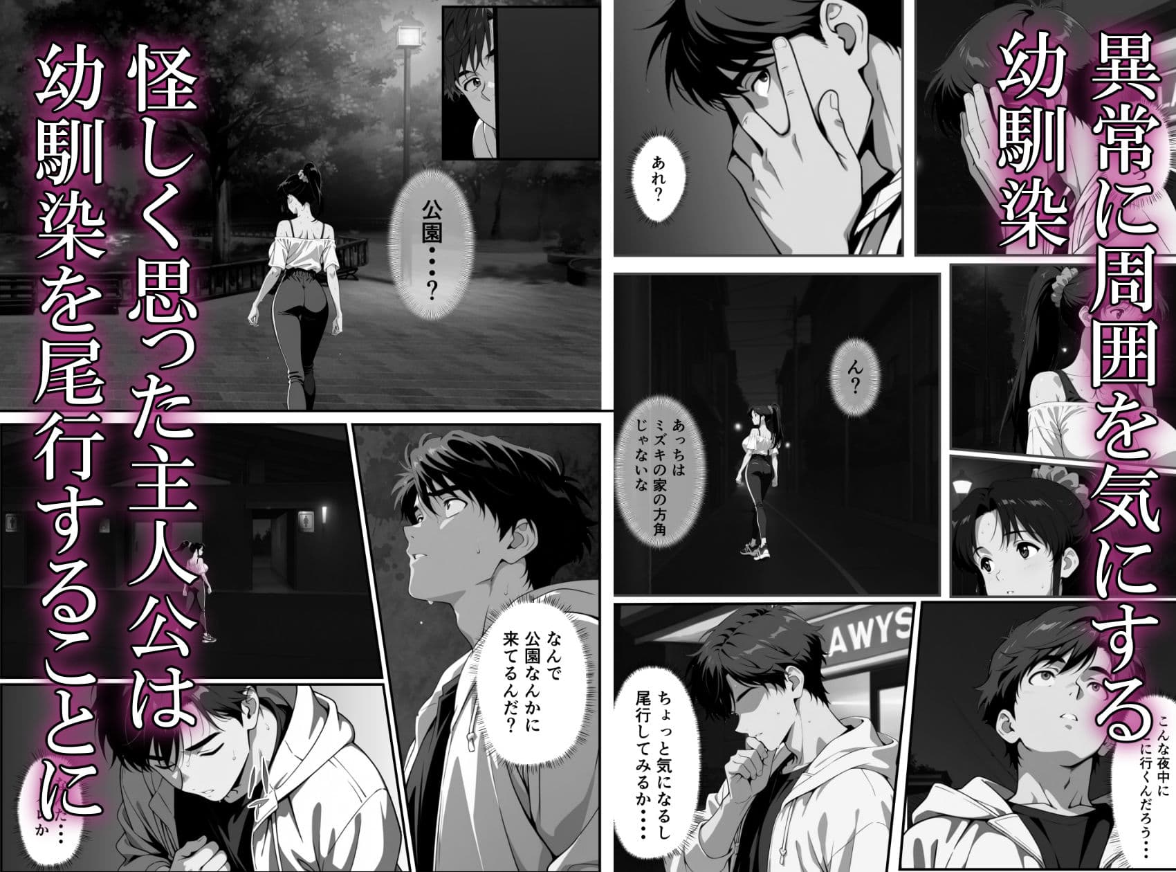 幼馴は絶倫でした サンプル 2