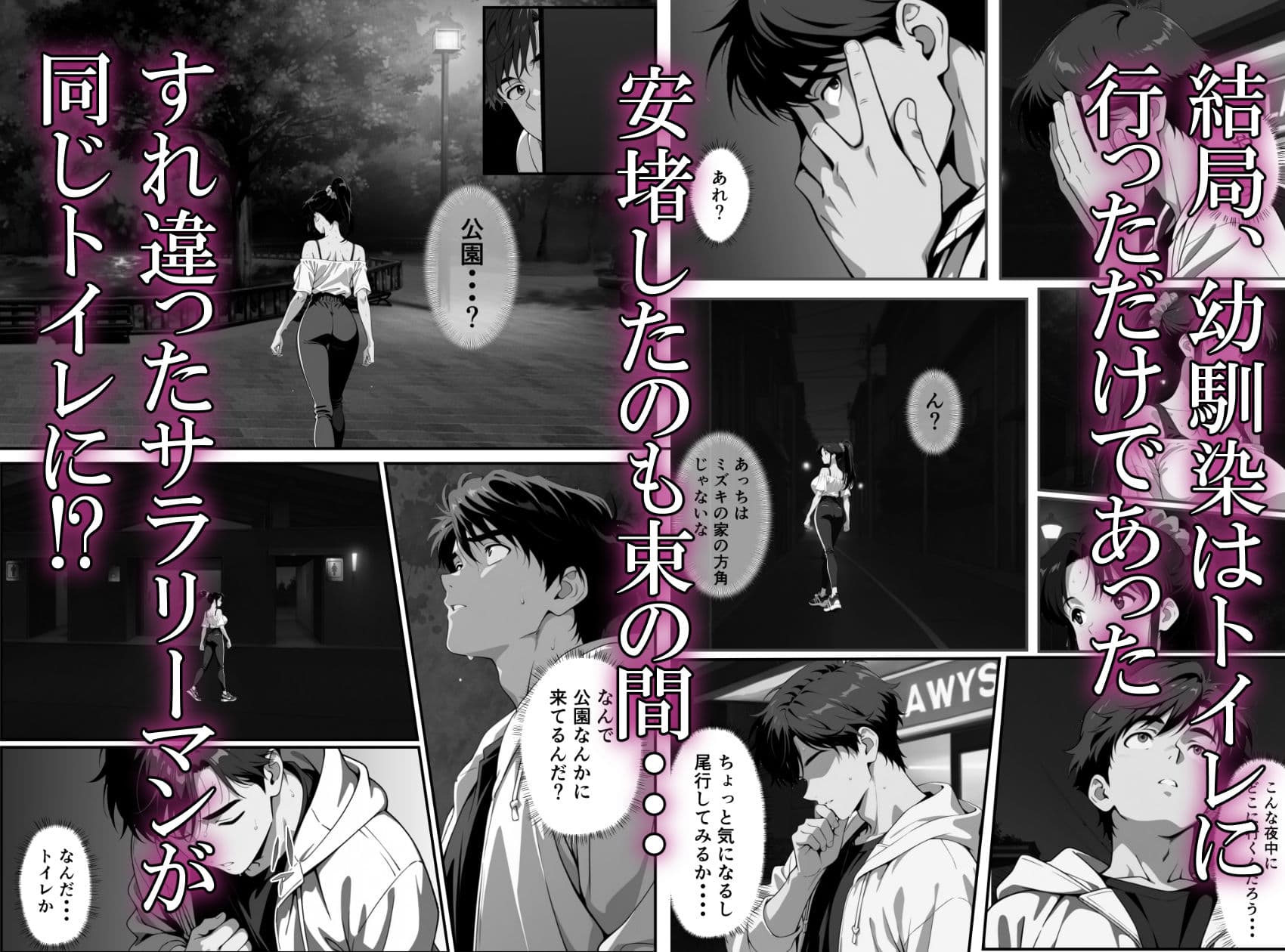 幼馴は絶倫でした サンプル 3