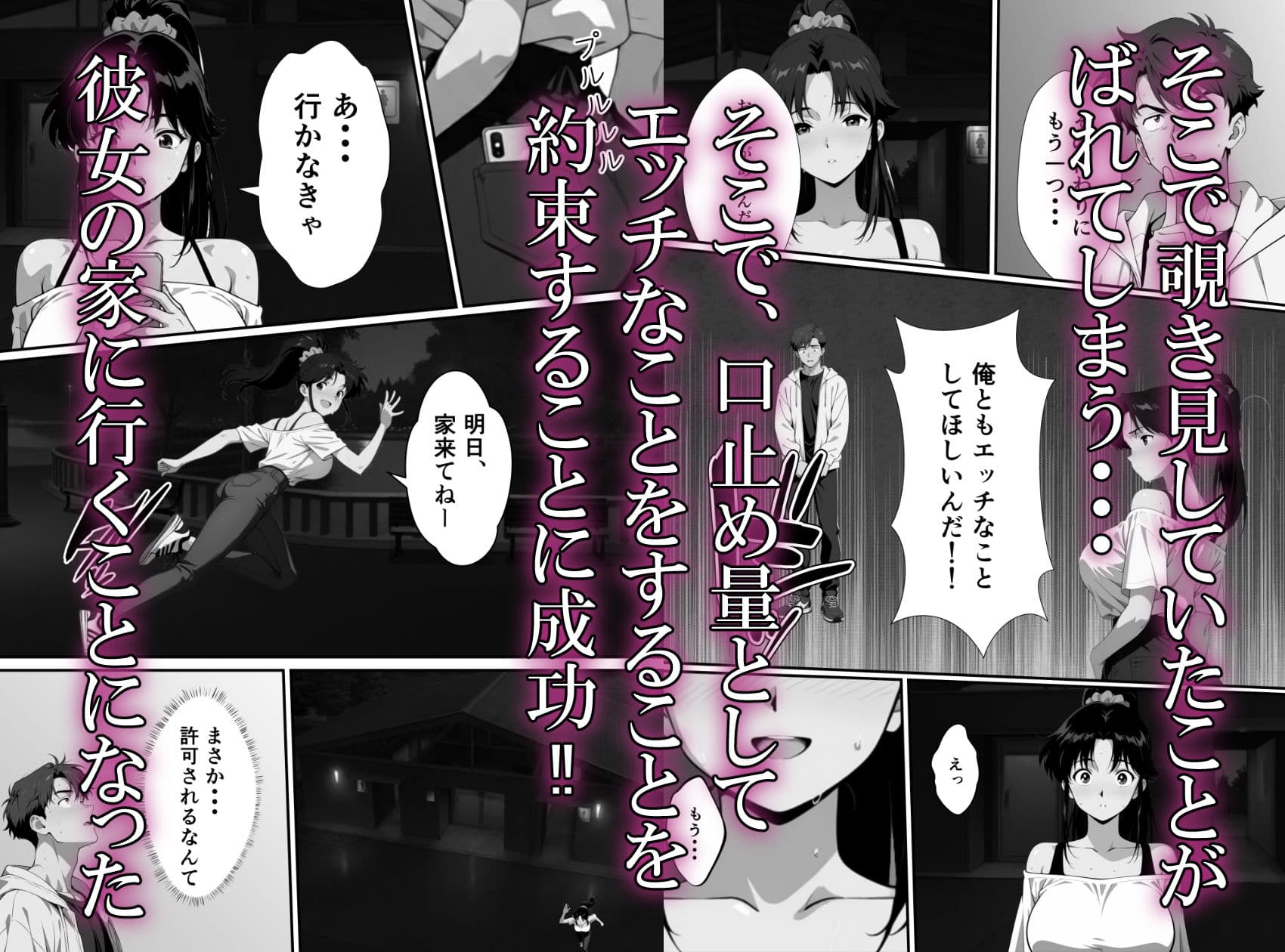 幼馴は絶倫でした サンプル 6