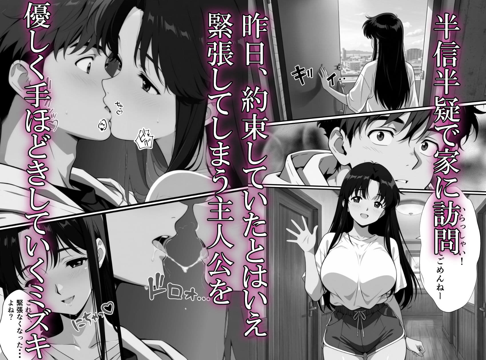 幼馴は絶倫でした サンプル 7