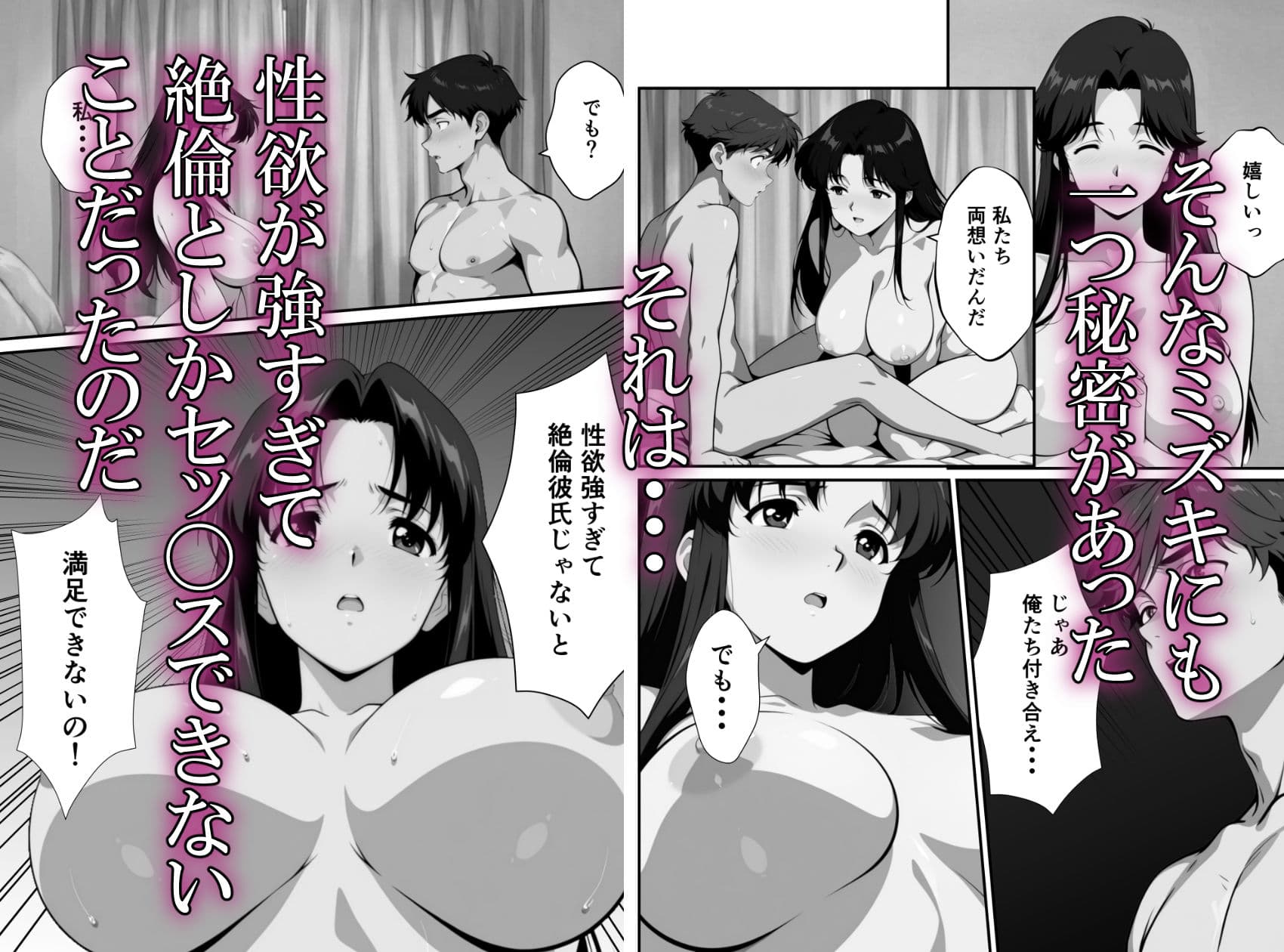 幼馴は絶倫でした サンプル 8