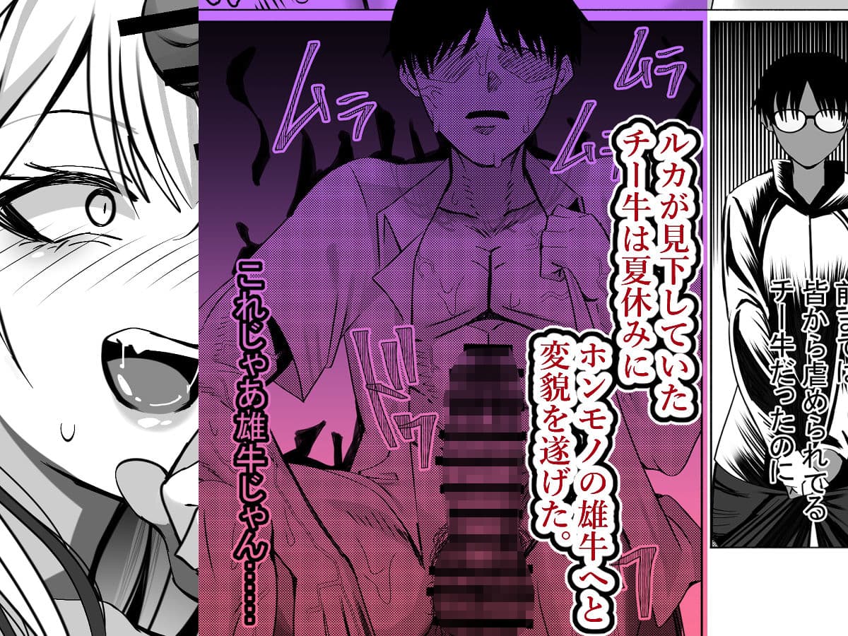 爆乳ギャルのアタシがチー牛を雄にするまで サンプル 3