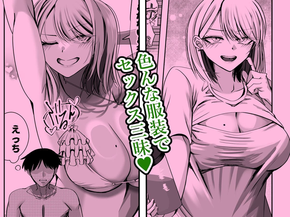 爆乳ギャルのアタシがチー牛を雄にするまで サンプル 5