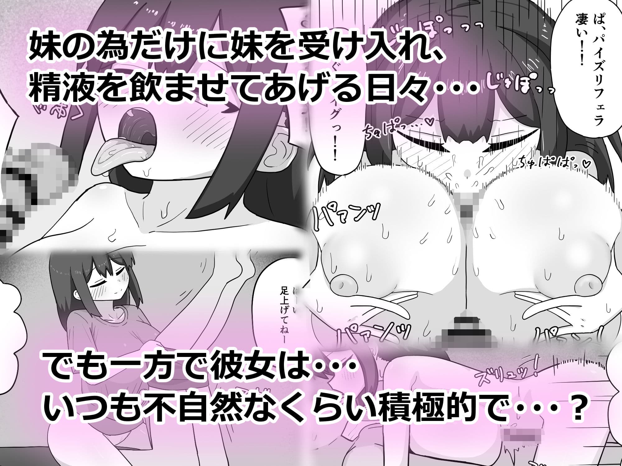 天才・・・?な義理の妹舞ちゃんの変な体質 サンプル 2