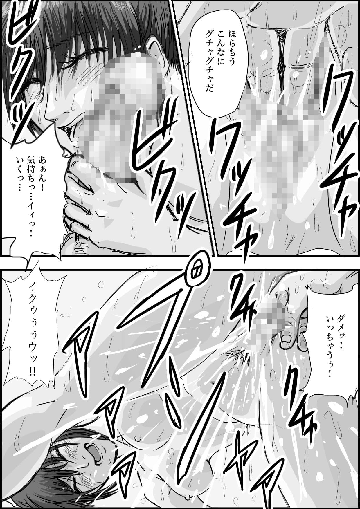 非日常空間メンエスライフ サンプル 5