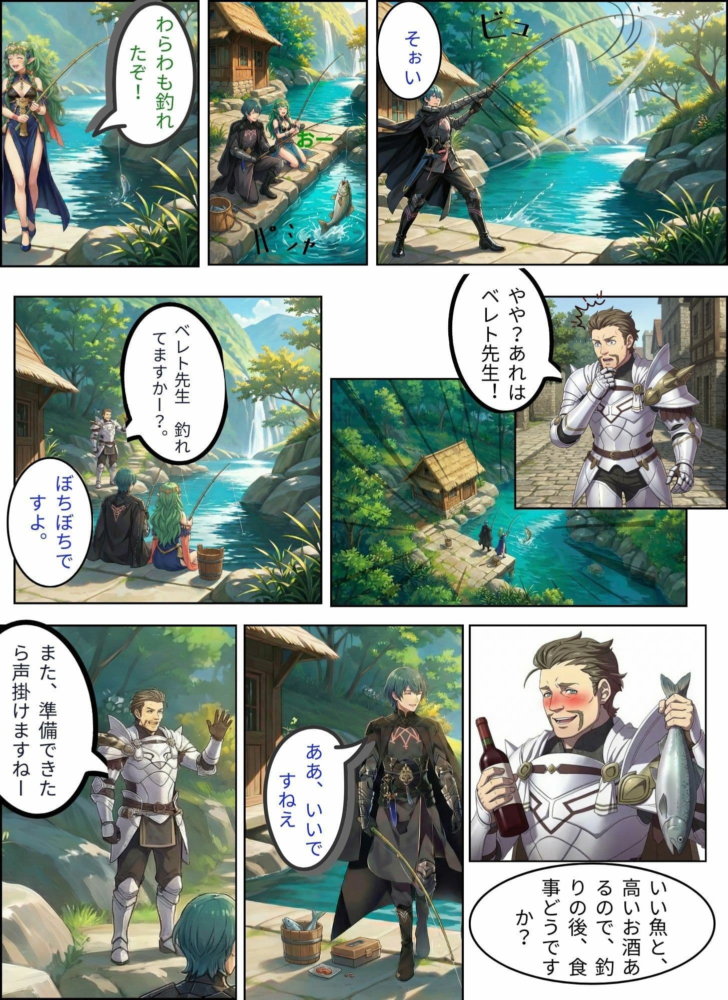 FE  修道院の先生と王様 サンプル 4