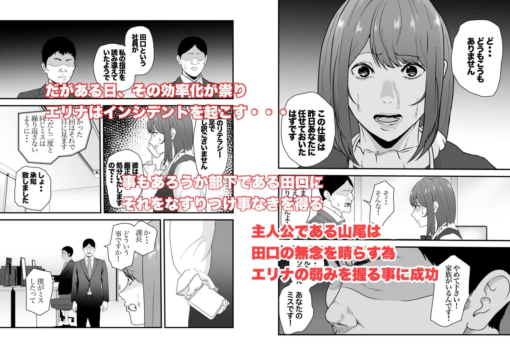 意識高い系年下課長ー完全屈服ータイパ重視の女が終わらない残業セックスで尊厳を破壊される話 サンプル 2