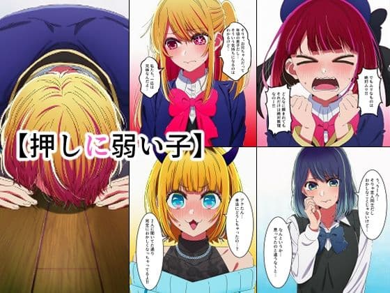 押しに弱い子 サンプル 1