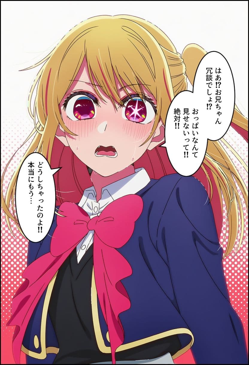 押しに弱い子 サンプル 2