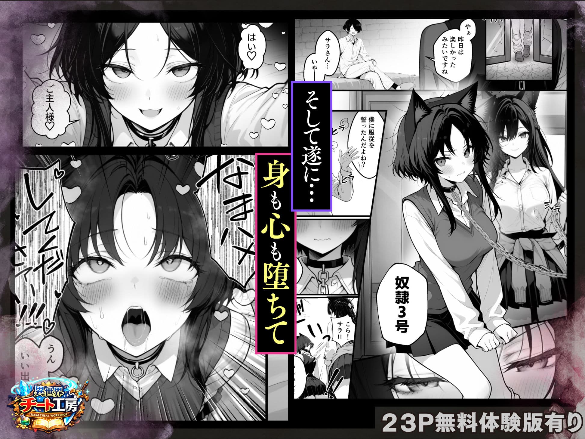 異世界でハズレスキル『上限突破』が覚醒して神話級冒険者になったので、僕を虐めていたギャル達を全員、僕専用ご奉仕肉便器に躾けることにした。【調教編】 サンプル 5