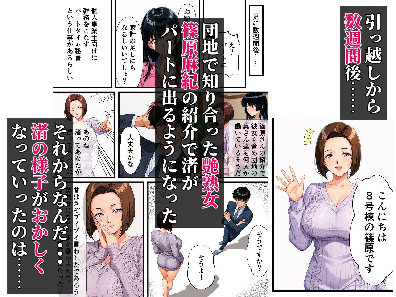 団地妻NTR〜清楚妻が早漏雑魚ちんこ(ダンナ)に欲求不満爆発? NN(生中だし)オフ会しちゃった話〜 サンプル 3