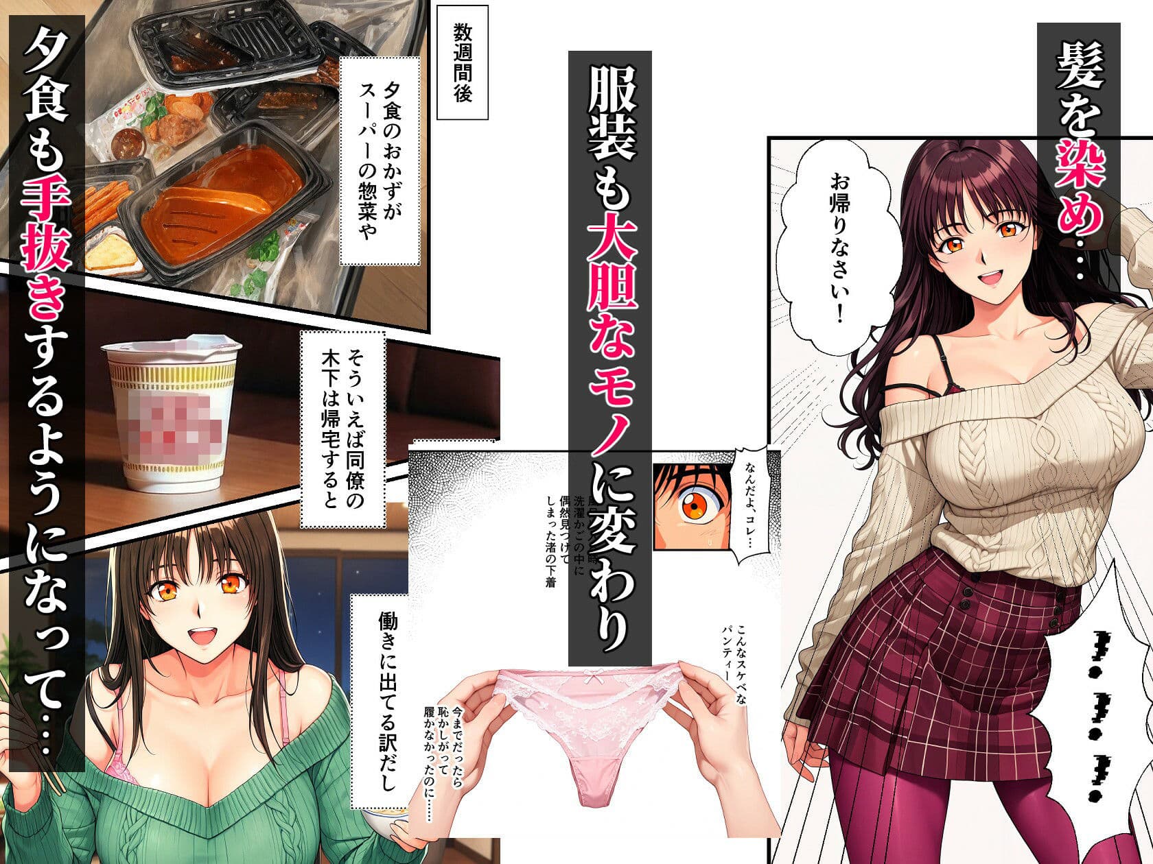 団地妻NTR〜清楚妻が早漏雑魚ちんこ(ダンナ)に欲求不満爆発? NN(生中だし)オフ会しちゃった話〜 サンプル 4