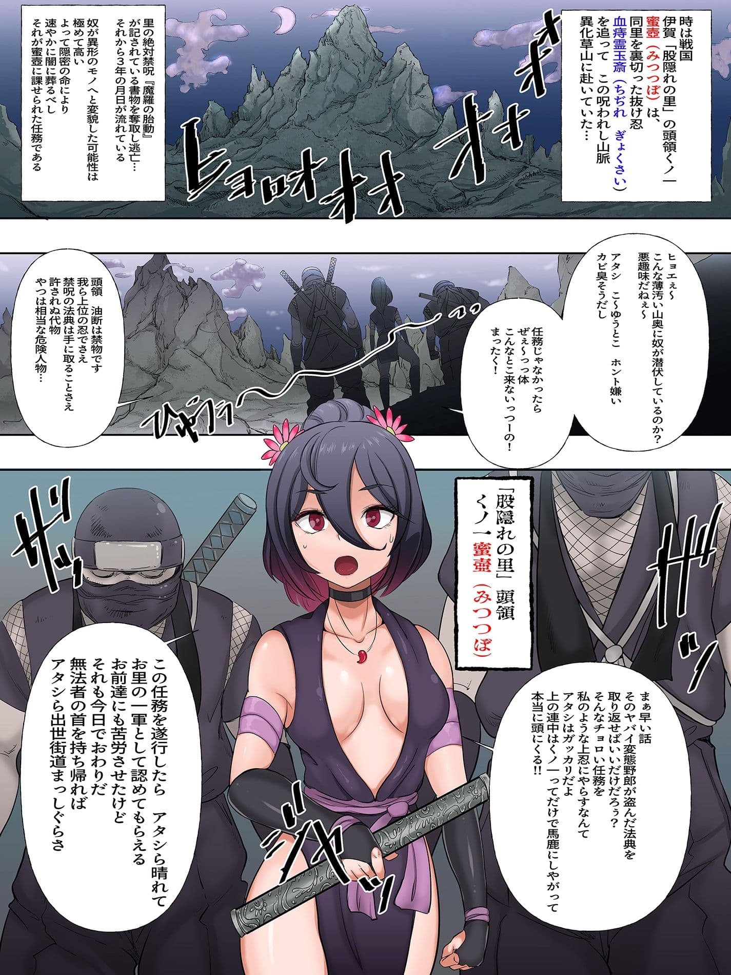 くノ一  蜜壺 無様に絶頂イキ悪堕ち サンプル 1