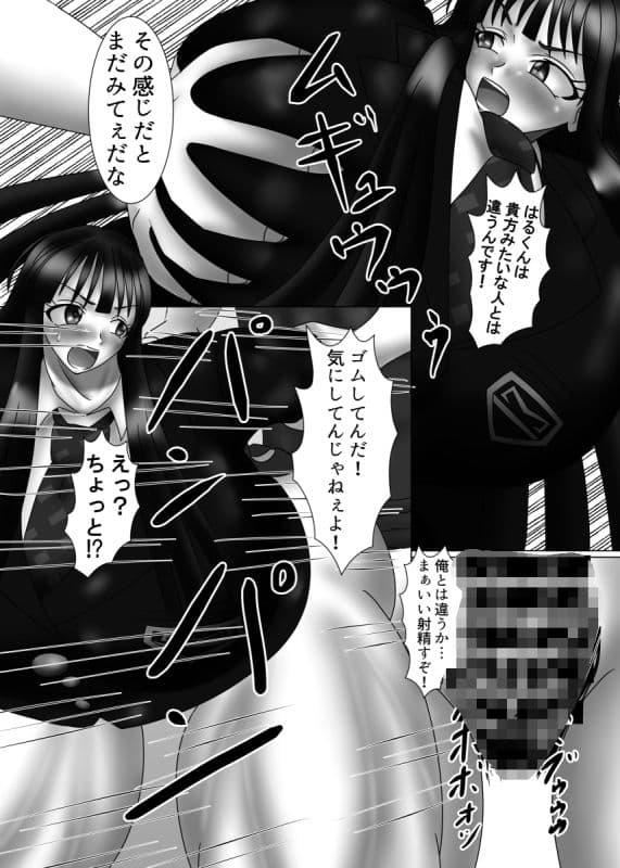 柔道娘な幼馴染が寝取られる話 第一話 サンプル 3