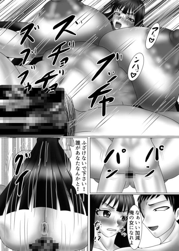 柔道娘な幼馴染が寝取られる話 第一話 サンプル 5