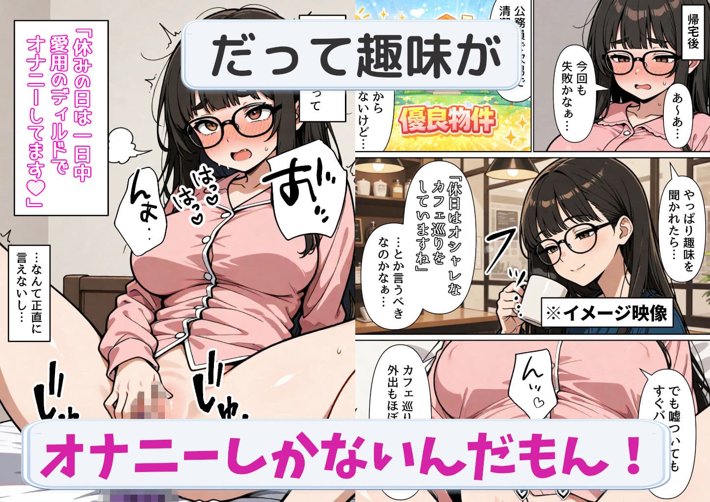 婚活連敗アラサーさんは今日もめちゃくちゃムラムラしてる サンプル 2