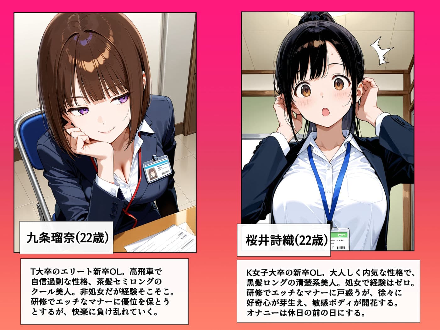 セックスはビジネスマナー！？新入社員を生ハメ中出し研修〜オフィスではセックスが新しい挨拶と評価基準になりました〜 サンプル 1