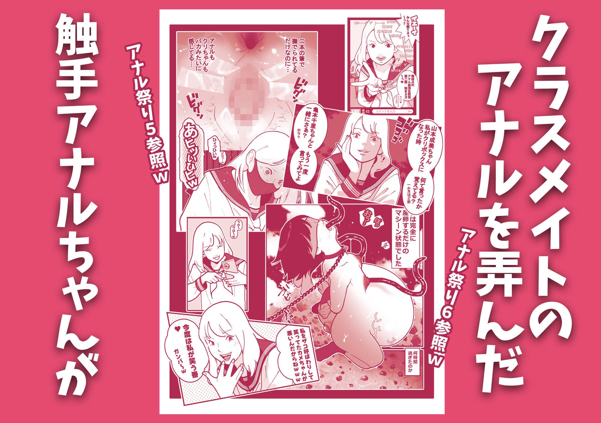 暴走した触手に肉体を乗っ取られた女子と父親のアナル近親相姦祭りじゃいwww サンプル 1