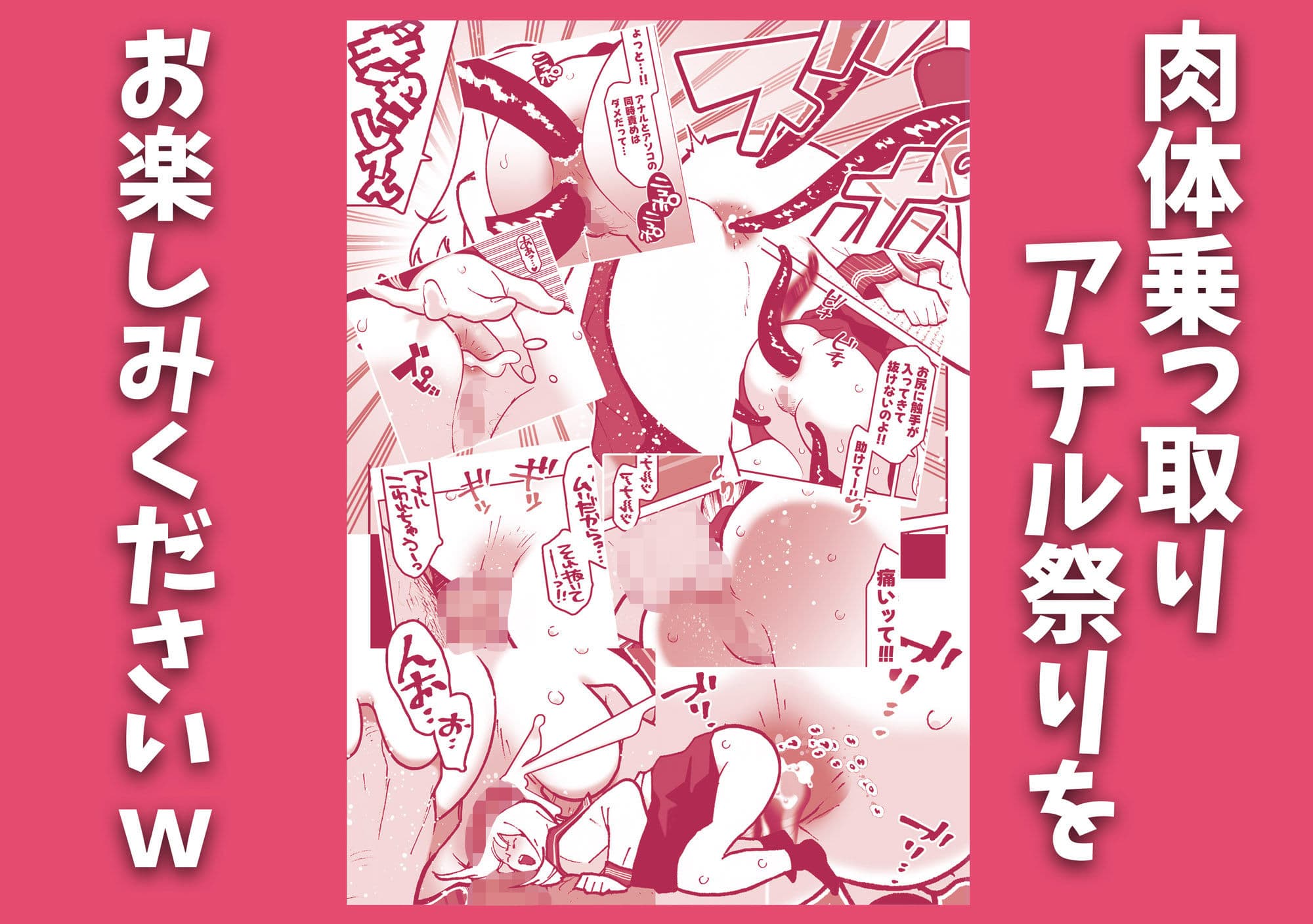 暴走した触手に肉体を乗っ取られた女子と父親のアナル近親相姦祭りじゃいwww サンプル 5